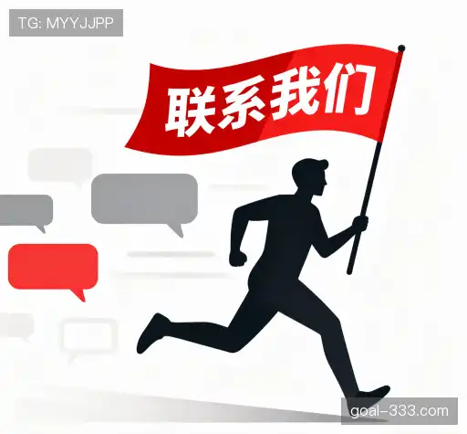 联络333体育平台